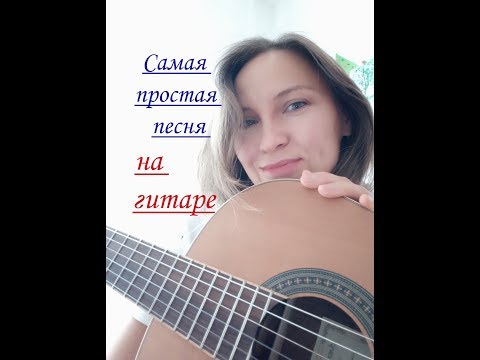 Весёлая Песенка Для Малышей| A D E - Три Мажорных Аккорда| Синий Трактор - Песенка Загадка