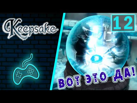 Keepsake - Прохождение. Часть 12: Сдаём второй и третий экзамены. Головоломка с мостами и рычагами