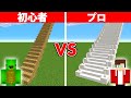 超長い階段作り対決【初心者 vs プロ・まいくら・マインクラフト】