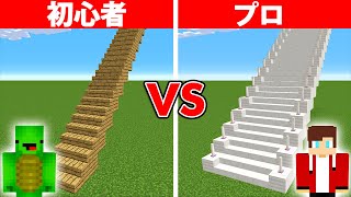 超長い階段作り対決【初心者 vs プロ・まいくら・マインクラフト】