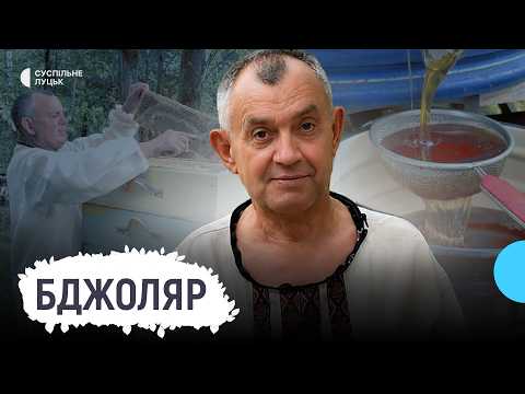 Volyn man tends to family apiary and travels to the east as a military chaplain