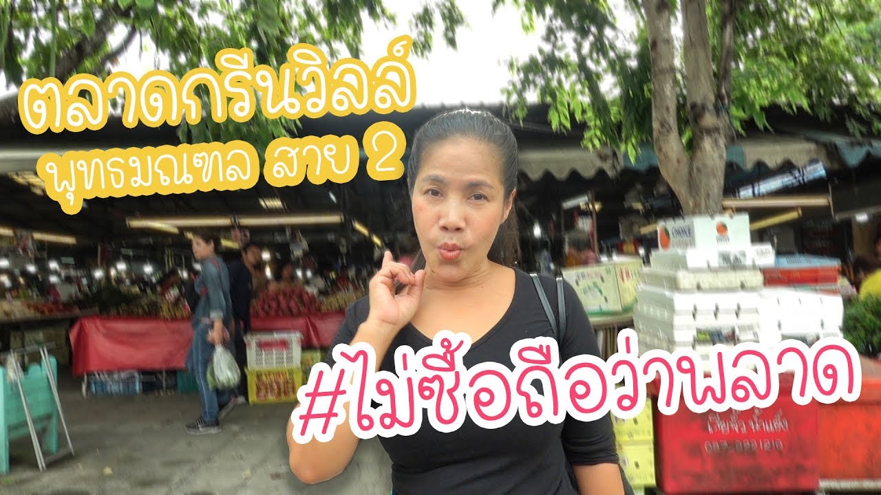 EP. 1 เลือกของสดในตลาดยังไงไม่ให้โดนหลอก | กับข้าวกับตา