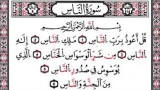 Learn by heart how to recite Sura An Nass.