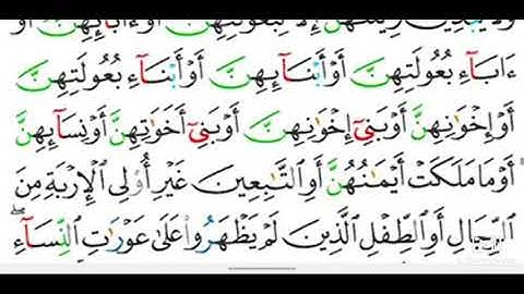 سورة النور سعد الغامدي من أندر التلاوات القديمة Surah Al-Noor Saad Al-Ghamdi