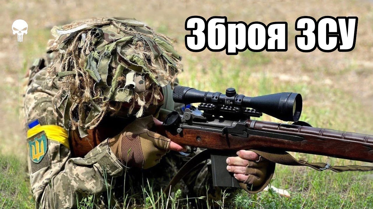 Старовинна піхотна зброя ЗСУ у російсько-українській війні