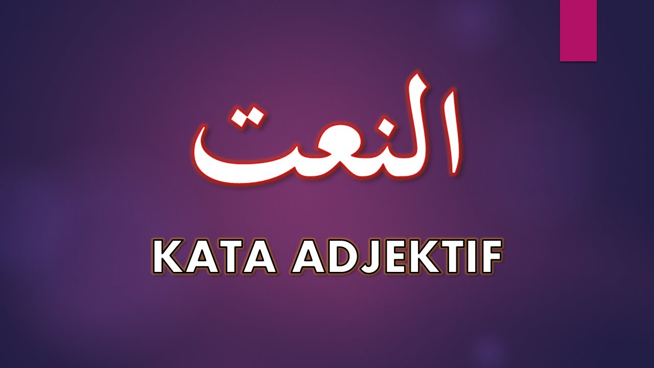 NAAT (النعت)
