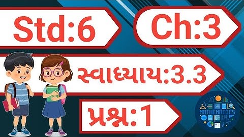 std 6 maths chapter 3 swadhyay 3.3 | dhoran 6 ganit chapter 3 swadhyay 3.3 | dakhlo 1| question  1|
