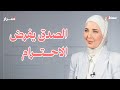 قد تكسب بالصدق ما لا تكسبه بالاحتيال حتى ولو كنت قادرا عليه أسرار آلاء بشناق سطور قد تكسب بالصدق ما لا تكسبه بالاحتيال حتى ولو كنت قادرا عليه أسرار آلاء بشناق سطور