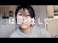 はじめまして、Vanessaです。
