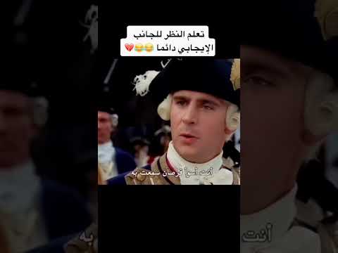 جاك سبارو ايجابي دائما