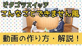 なんじぃが こんなことできません やってみた 神出鬼没編 Youtube なんじぃが こんなことできません やってみた 神出鬼没編 Youtube