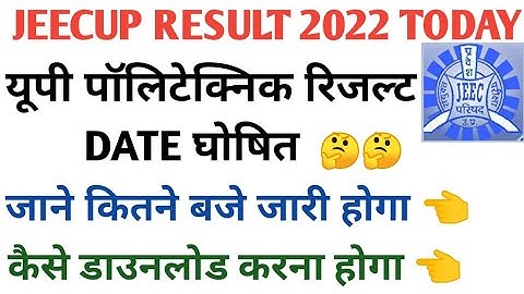 JEECUP RESULT DATE DECLARE 2022  | JEECUP RESULT 2022 | UP POLYTECHNIC RESULT 2022 , JEECUP RESULT