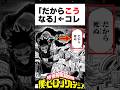 ステインってただの迷惑な殺人鬼じゃね？ #僕のヒーローアカデミア #ヒロアカ #アニメ