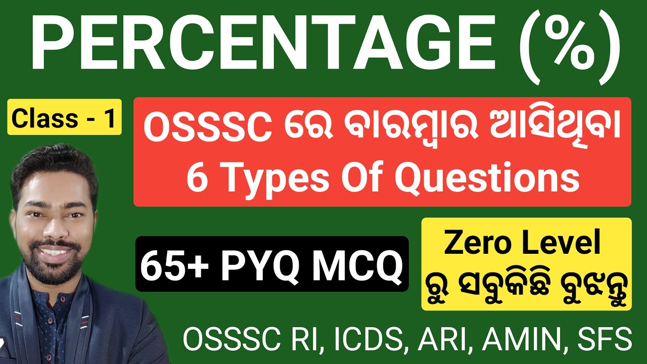 PERCENTAGE (%) || 65+ Previous Year Questions || OSSSC RI, ICDS, ARI, LI, FORESTER || By Sunil Sir