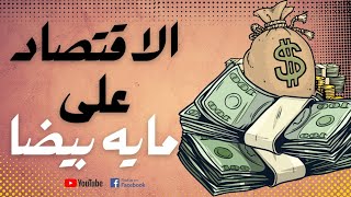 #أخبار مصر ?? | مصر الآن و أخبار #الاقتصاد_المصري والعالمي 