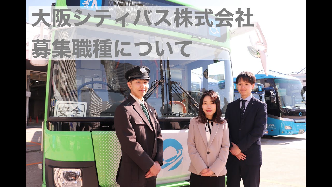 大阪シティバス 運転士マニュアル まぁ～くんの乗り物情報日記 - 大阪