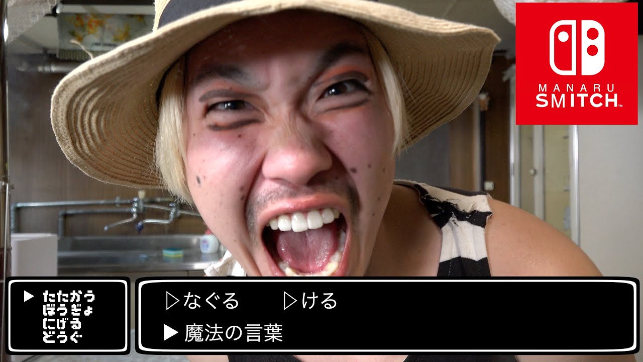 マナル 隊 はじめて の お つかい