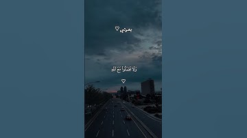 #قرآن #تلاوة_خاشعة #تلاوات #اكسبلور #راحة_نفسية #حالات_واتس #quran #explore #fyp #viral #foryou