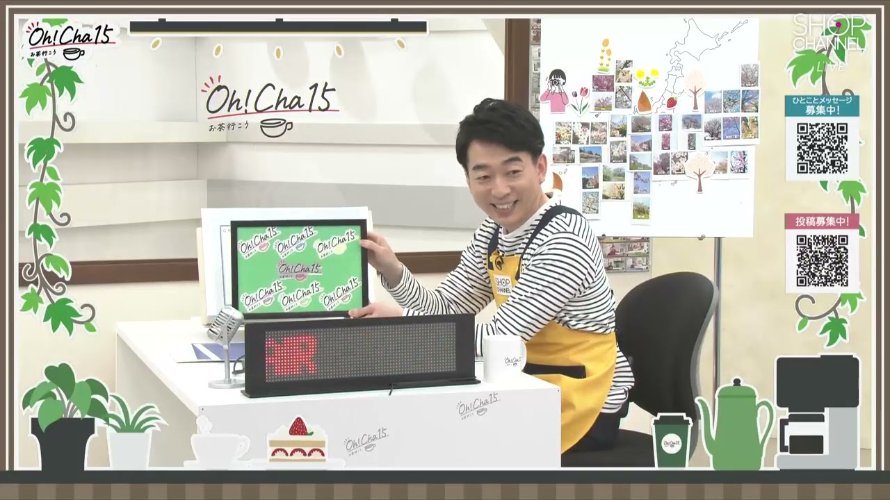 おちゃ Oh！Cha 15（お茶行こう） 12月10日(水曜日)【ショップチャンネル