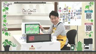 Oh! Cha 15 (Let's go for tea) April 2nd (Thursday) [Shop Channel