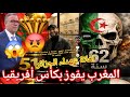 جزائري حر يرد بقوة على ابن لقجع في فرنسا يهين شهداء الجزائر بسبب اسوء نسخة كاس أفريقيا المغرب 