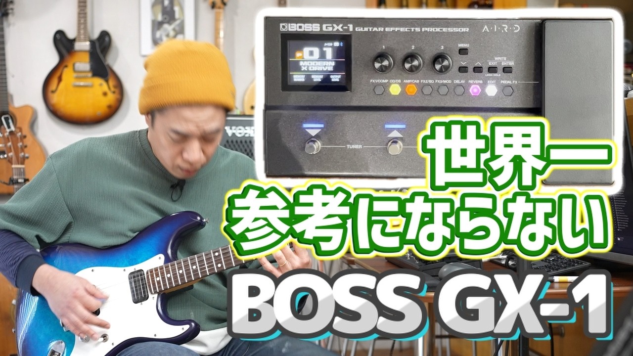 Completely useless BOSS GX-1 review video] I just want to convey