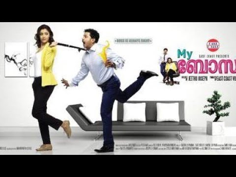 My boss Malayalam Full Movie || Malayalam comedy full movie || Comedy Malayalam movie
