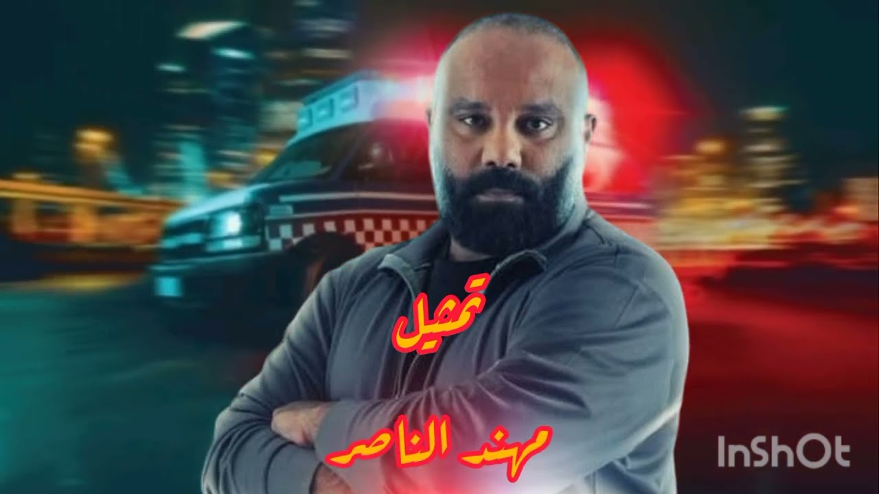 تصميم مقدمة فيلم إسعاف على موسيقى إسعاف