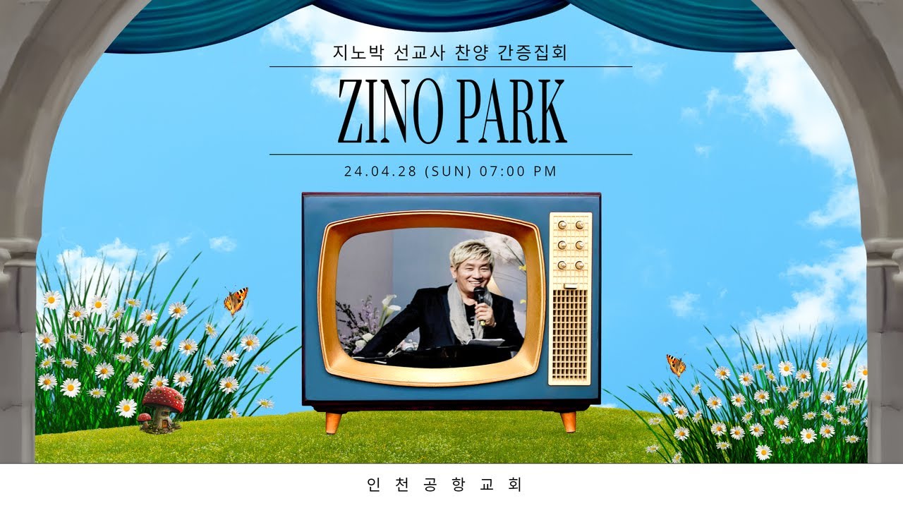 2024.04.28 인천공항교회 지노박 선교사 간증집회