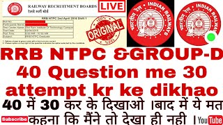 RAILWAY NTPC GROUP D 🔴LIVE  40 QUES IMPORTANT screenshot 3