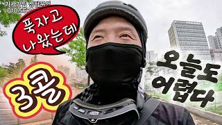 [운행일지] 대리운전 663일차 #대리기사 #박대리기사 #뚜벅이 #탁송 #브이로그 #운행매출 #전동휠 #팔콘