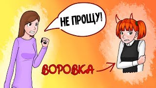 Подруга УКРАЛА у меня смартфон ! (Анимация | История из жизни) Подруга УКРАЛА у меня смартфон ! (Анимация | История из жизни)