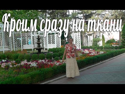 Сшить блузка быстро