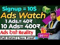 Ads Watch Earn Money, Signup Bonus 10$, Ads देखो पैसे कमाओ, Earn Money Online Reality, Ads Watch