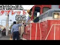 日本唯一のタブレット『通過授受』を見学してきました【衣浦臨海鉄道】