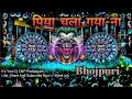 Piya Chala Gaya Na || New Bhojpuri Song || Dj Edm Mix Navdeep Tanda || Edm Bass Mix 2026