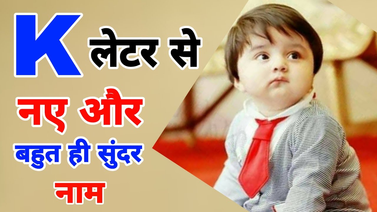 K Indian Baby Names Boys Names K Indian Baby Names Boys Names