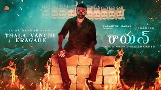 #RAAYAN - Thala Vanchi Eragade Lyric Video (Telugu) | Dhanush | Sun Pictures | A.R. Rahman Resimi