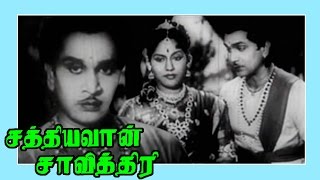 சத்தியவான் சாவித்திரி | Sathiyavan Savithri | Nageswara Rao | நாகேஸ்வர ராவ் - வரலக்ஷ்மி