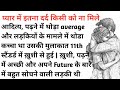          sad love story hindi