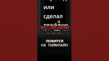 DaVinci Resolve: как записать озвучку прямо в программе #DaVinciResolve #монтаж #видеомонтаж