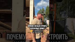 #газобетон #стройка #каменныйдом #строительство #ремонт #керамическийблок #стройка #ремонт