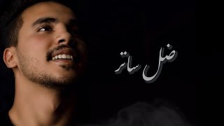 Mohamed Galal - ضل ساتر (cover)