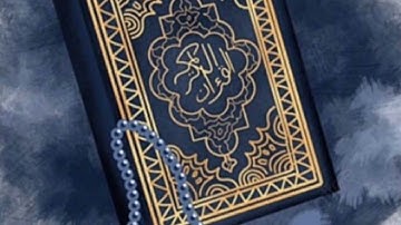 #سورة البقرة #الشيخ خالد الجليل#تدبروا الايات #القران الكريم #