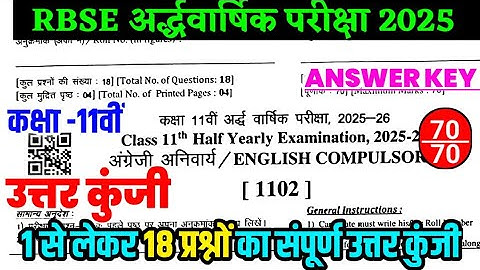 RBSE Class 11th English Half Yearly Paper 2025-26 | Rajasthan Half Yearly Exam 11th English Paper
