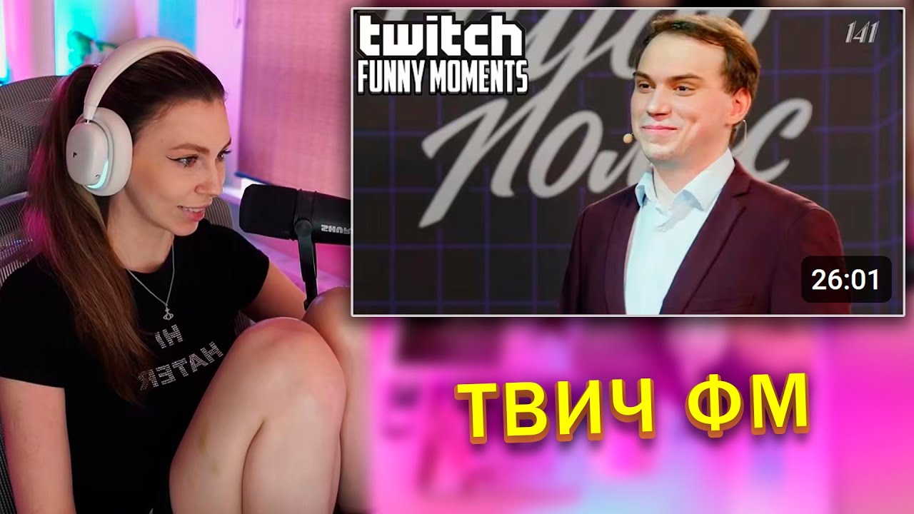 ФРУКТОЗКА СМОТРИТ Топ Моменты с Twitch | Чудо Полес