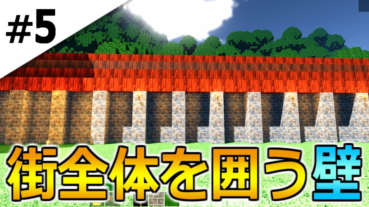 #5【Colony Survival】 リアルマインクラフトでも王国を作る【実況プレイ】