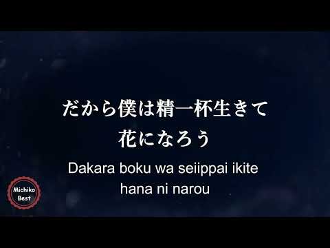 Orange Range - Hana Karaoke