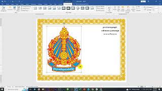 របៀបធ្វើលិខិណសរសើរជាមួយកម្មវិធីWord​ ស្រួលៗ​ -How to Make a Certificate With Word[RA TECH VLOG] screenshot 5