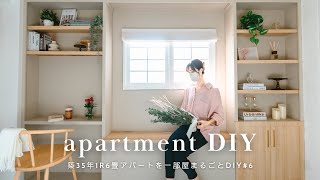 Decorating the interior of a room made with DIY | Christmas Swag DIY
